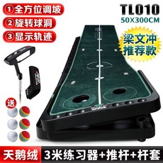 可調節坡度室內高爾夫套裝，家用辦公室推桿練習器，迷你球道高爾夫練習器, 【天鵝絨】可調坡度練習器+推桿+桿套, 1個