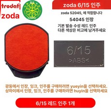 패드 브레이크패드 운전석 대형전차종 와이드캡 프리미엄, 6/15레드, 1개