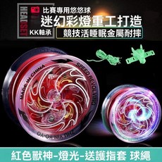 自動迴旋悠悠球 競賽級超長空轉 發光 兒童溜溜球 合金 入門 花式 初學者練習, 1個, 呼吸燈光【炙熱烈焰】+保護套,精湛工藝/七彩發光/增保護套