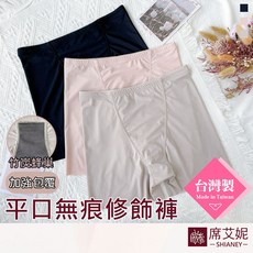 席艾妮 無痕平口修飾內褲 竹炭纖維透氣安全褲, 粉色,M