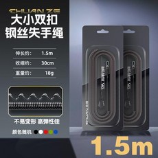 good 裝失手繩釣魚大物防脫繩自動回彈鋼絲繩防丟繩防脫手, 1個, 兩條裝 TPU+7股鋼絲-超耐用,1.5米-大小雙扣款 收縮約30cm