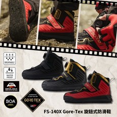 SHIMANO FS-140X Gore-Tex 旋鈕式防滑鞋，防水透氣、旋鈕調節，防滑耐磨，提升釣魚安全性與舒適度, 全黑,27