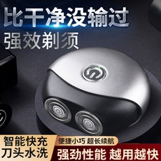 수입면도기 면도기 전기면도기 비행접시 면도기 전자동 면도기 전기 남자, [공식 정통] 강력한 면도, 표준 배터리 수명-60 일