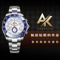 AK系列 RX8手錶膜 適用於勞力士Yacht-Master系列 116680 116681
