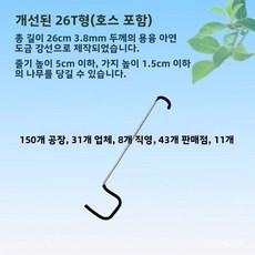사과나무 고정 클립 유인기 지지대 과수원 가지 100개 13. 26T 40개(케이싱)