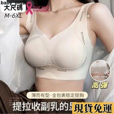 大尺碼無痕內衣 大胸顯小 孕婦可穿 提拉上托胸罩 無鋼圈 防下垂 包覆性舒適內衣 固定杯