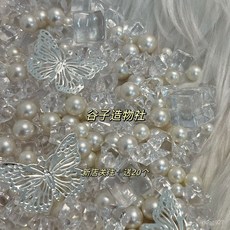 臺灣出貨 卡套裝飾 仿銀冰塊珍珠蝴蝶混款巴洛剋側麵含孔穀美愛豆咕卡痛包裝飾物次元 痛包裝飾 奶油膠配件 巴洛剋 N1DO, 仿銀冰塊蝴蝶珍珠混款巴洛克,120個, 1個