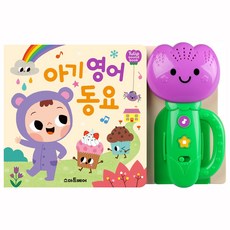 호야댁디자인 튤립 사운드북 아기 영어 동요