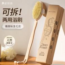 妮麗雅豬鬃毛洗澡刷沐浴刷軟毛搓泥搓澡巾後背幹刷神器長柄身體刷, 1個, 可拆卸浴刷-橢圓頭【標準毛-老手推薦】:無規格