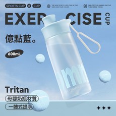 運動水杯女男生Tritan大容量高顏值水壺耐高溫夏便攜騎行吸管杯子, 1個, 1L, 億點藍600ML【進口Tritan+防摔耐高溫】:1個