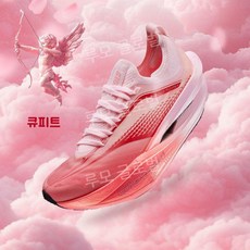 루모 361 도 카본화 furious 조깅화 카본 퓨리어스 마라톤화 드래곤 2.0 런닝화