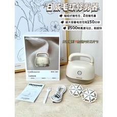 日威USB充電毛球修剪器 長續航便攜式除毛球機 家用刮毛球機 毛球去除器 去毛球神器, 图片色