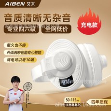 AIBEN 艾本 考試聽力耳機, 調頻範圍升級[50-115MHz]
