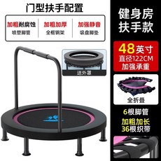 점핑 트램펄린 방방이 다이어트 유산소 운동 기구 가정용 홈트 성장판, 16. 48인치-분홍(문형 이중 팔걸이)