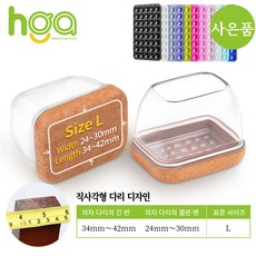 HGA 품질 NO.1 / 의자 다리캡 3세대 직사각형 식탁 의자발 커버 +사은품 (1 개 실리콘 흡착판), 16개, 갈색