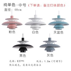 華燈惠 北歐風簡約單頭吊燈, 40cm-單色顏色備註, 單色顏色備註