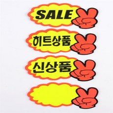 하루하루 V손미니쇼카드7매 마트가격표, 히트상품