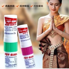 泰國 八仙 Poy Sian 鼻吸棒 鼻通 經典薄荷暢銷款, 1個, 八仙鼻吸一隻10G