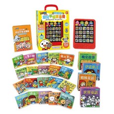 風車 幼兒平板故事機 20故事+20童謠, 詳見包裝