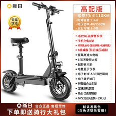 미니스쿠터 접이식 소형 좌식 바이크 오토바이 1인승 앉아서타는, 48V, F. 1500W 주행 90-110km