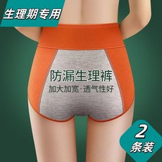 高腰生理期專用內褲2條組 防漏加寬純棉三角短褲, 2條：高腰純棉防漏 黑色+粉色,L  建議40.0-55.0公斤