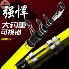 釣友俱樂部 碳素長節錨魚竿 巨物遠投魚竿 海竿錨桿漁具, 4.5米