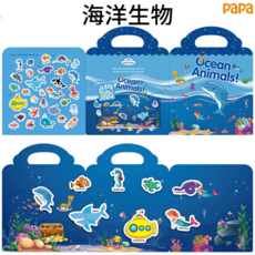 兒童貼紙書 寶寶注力訓練 幼兒益智早教 優質場景 6大主題 手提包設計 防水 重複貼 可愛卡通, 海洋生物（1本貼紙書+1張貼紙）