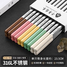 優選 316不鏽鋼筷子家用2025新款高檔一人一筷抗菌防黴防滑耐高溫餐具 副廠商品, 1個, 五色316不鏽鋼筷-5雙