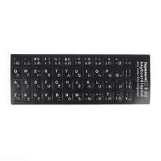 한글자판스티커 키보드, 단품