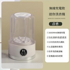 新款充電迷你洗衣機內衣褲襪子行動式無線小型學生宿舍洗衣機, 白色, 1