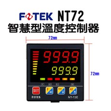 NT-72RE NT-72VE NT-72LE 智慧型溫度控制器 72x72mm 含稅附發票 FOTEK 陽明, 1個, SSR固態繼電器輸出