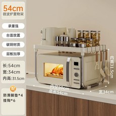 밥솥레일 슬라이딩 수납장 다용도 커피머신 선반 에어프라이어, L. 크림색 54cm