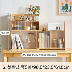 미닫이수납장 책상위수납장 책 약 화장품 오픈형 원목 미니, 트럼펫 첫눈에 망원경 책장 원색