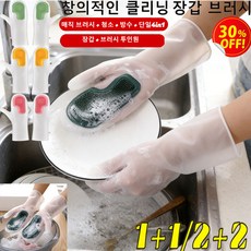 1+1 [손을 더럽히지 않음] 다기능 가사 설거지 청소 장갑 라텍스고무장갑 매직 브러시 청소 장갑, 레드