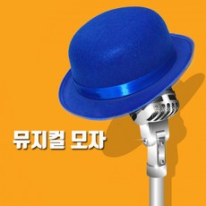 뮤지컬모자(색상선택), 레드, 1개