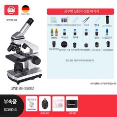 독일 Bresser 현미경 학생용 광학 생물 과학 실험 세트 박테리아 고출력 고화질 생일 선물, 표준 보관 가방 패키지
