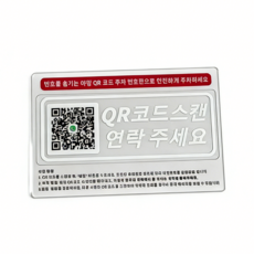 자동차 번호판을 옮기다, 1개, 투명