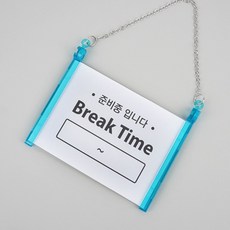 더킴스마켓 브레이크타임 영업시간안내판브레이크타임, 소