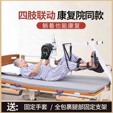 노인근력 운동기구 재활장비 자전거 좌식자전거 모델 유산소 누워서 가정용 주파수기/보호, 디럭스침대형-G62