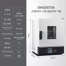 밥보온고 공깃밥 보관용 국밥집 온장고 DS 502 저장고, DHG-9070A 수출형 70l