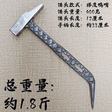 老街口 木工鋁膜工具大全榔頭套裝 鋁木全套呂摸錘頭 鋁模專用防滑鐵錘 木工裝修必備, 網紋防滑 2孔400克鴨嘴錘, 1個