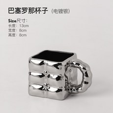 STTPEI 巴塞羅那杯子 (電鍍銀), 巴塞羅那杯子電鍍銀