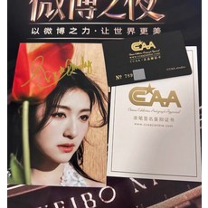 李蘭迪 微博之夜 簽名照 附證書 禮盒裝, 1, 樣式