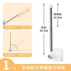 窗簾固定器 免打孔牆上綁帶掛鈎配件 牆勾 扣環 收納牆鈎 門簾卡扣鈎子, 白色-加長款【自由伸縮旋轉】1個裝, 1個