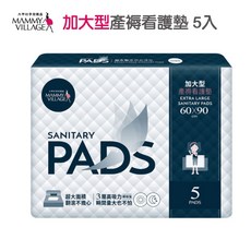 六甲村 加大型產褥看護墊 (5入) - 產後護理 待產必備, 1個