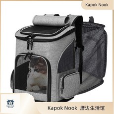 Kapok Nook 寵物外出便攜雙肩背包 新款可摺疊擴展透氣網布, 1個, 黑色