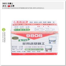 立可健 980S 多用途塑鋼土 110g 加速型, 1個
