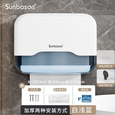 衛生間免打孔擦手紙巾盒 多功能防水大號抽紙盒, 1個, 藍色-需搭配9.5*15.5cm專用紙,-芯韻係列-密封防水