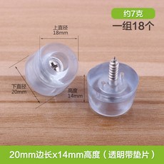 주방 체어슈즈 끌림방지 끄는소리방지 의자 식탁 바닥보호 발캡 가정 식당 귀여운 소음방지, 20mm 원형 철제 스페이서 18개, 18개