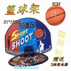 楨豐 投籃遊戲籃球框 幼稚園禮物 兒童玩具 生日禮物 交換禮物 露營玩具, 1個, 籃球框(小)多款隨機一個